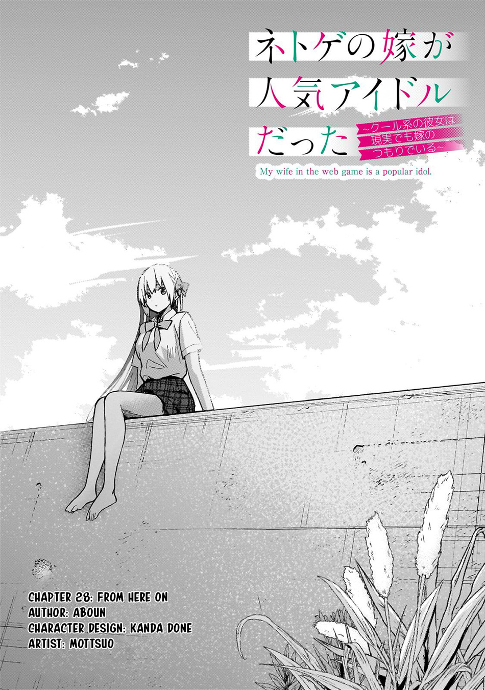 Netoge no Yome ga Ninki Idol datta chapter 28