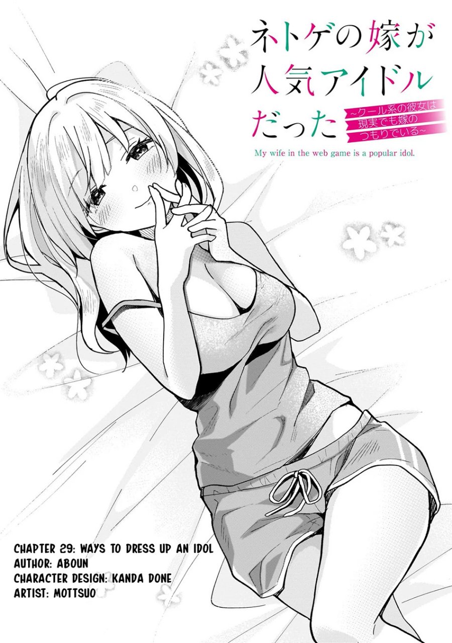 Netoge no Yome ga Ninki Idol datta Chapter 29 Bahasa Indonesia