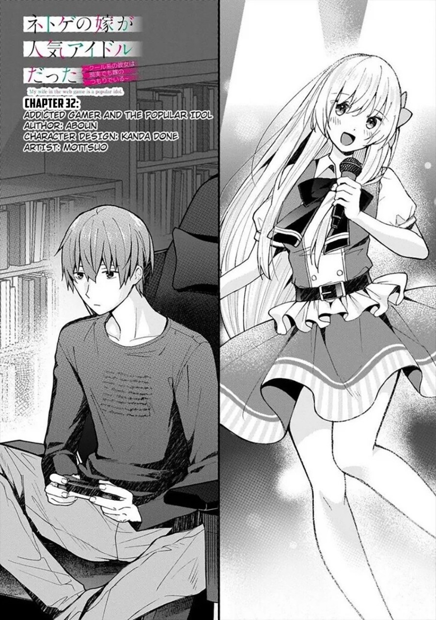Netoge no Yome ga Ninki Idol datta chapter 32