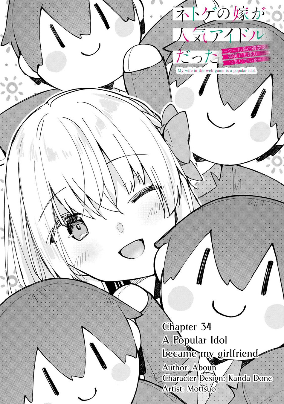 Netoge no Yome ga Ninki Idol datta chapter 34
