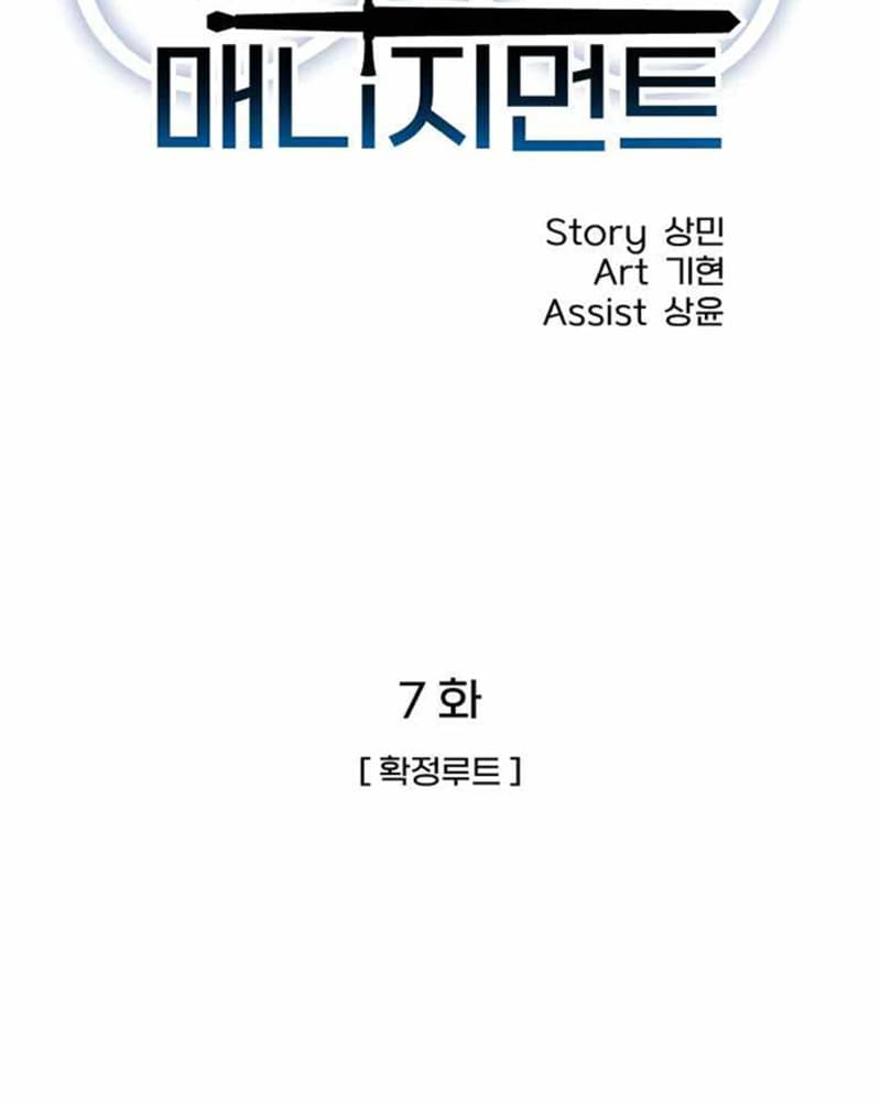 Newbie Management (Raising Newbie Heroes In Another World) chapter 7