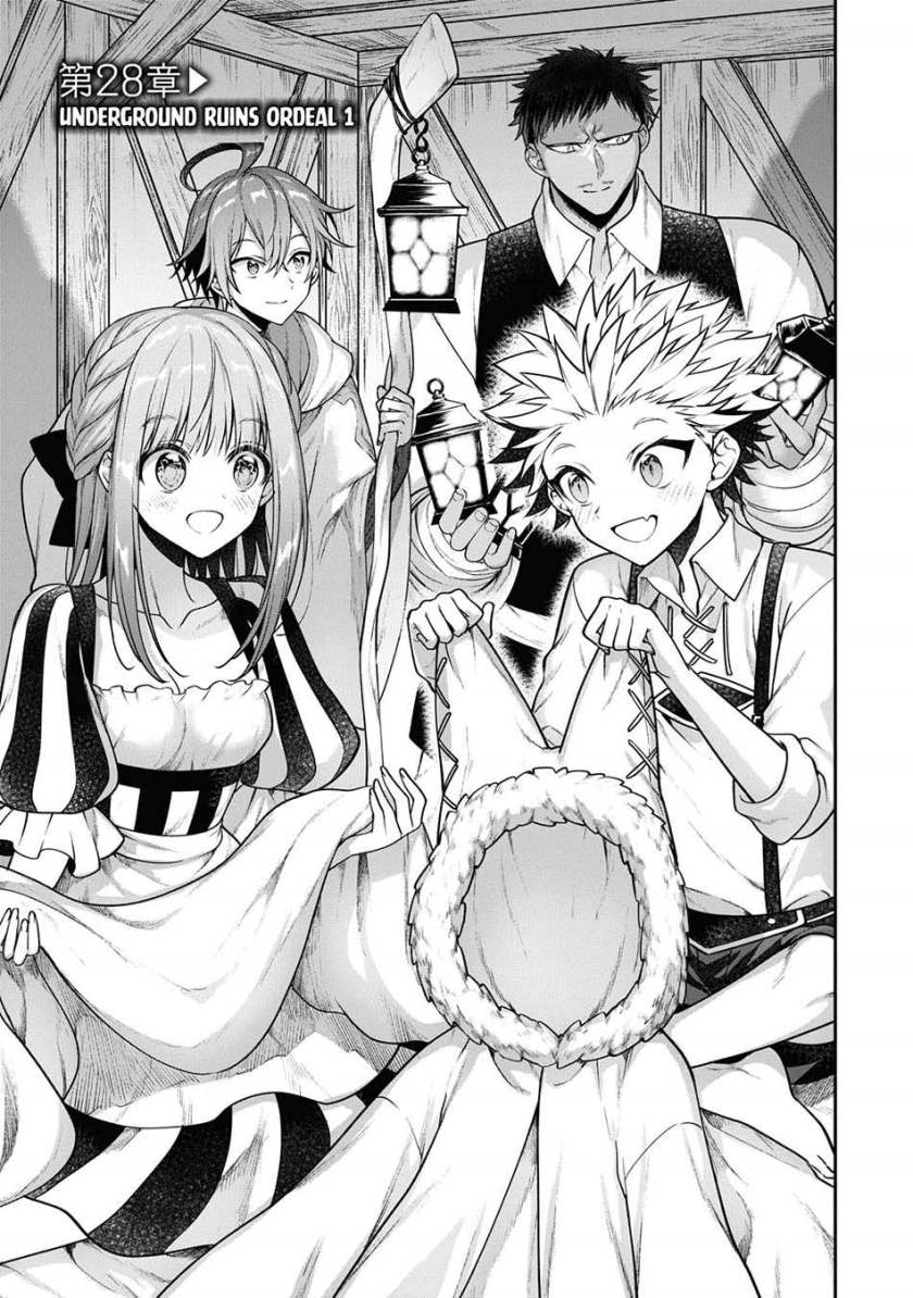 Next Life chapter 28