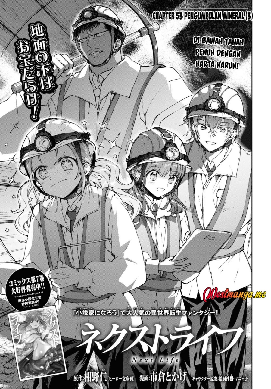 Next Life chapter 54