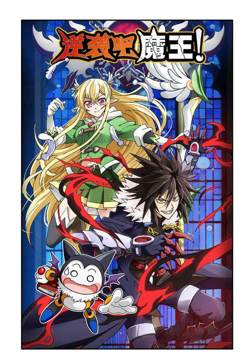 Ni Xi Ba Mo Wang! Chapter 1