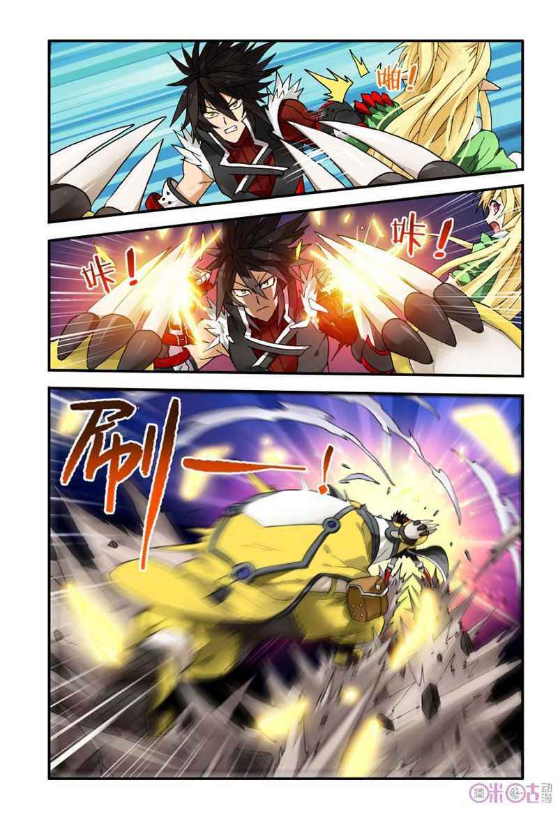 Ni Xi Ba Mo Wang! Chapter 6