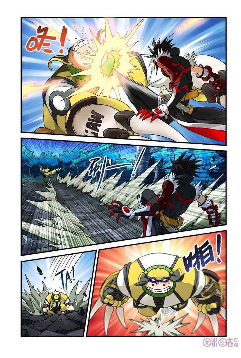 Ni Xi Ba Mo Wang! Chapter 6