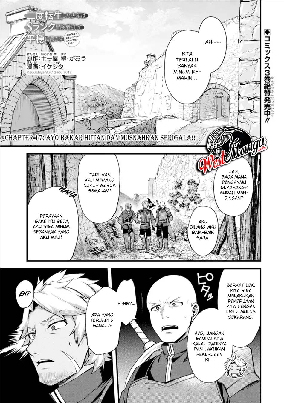 Nido Tensei Shita Shounen wa S Rank Boukensha Toshite Heion ni Sugosu chapter 17