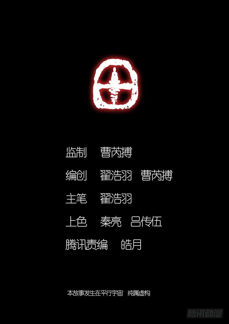 Nightmare World chapter 4