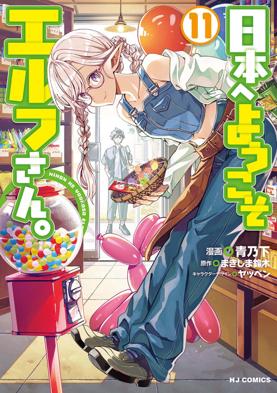 Nihon e Youkoso Elf-san. Chapter 64.5 Bahasa Indonesia