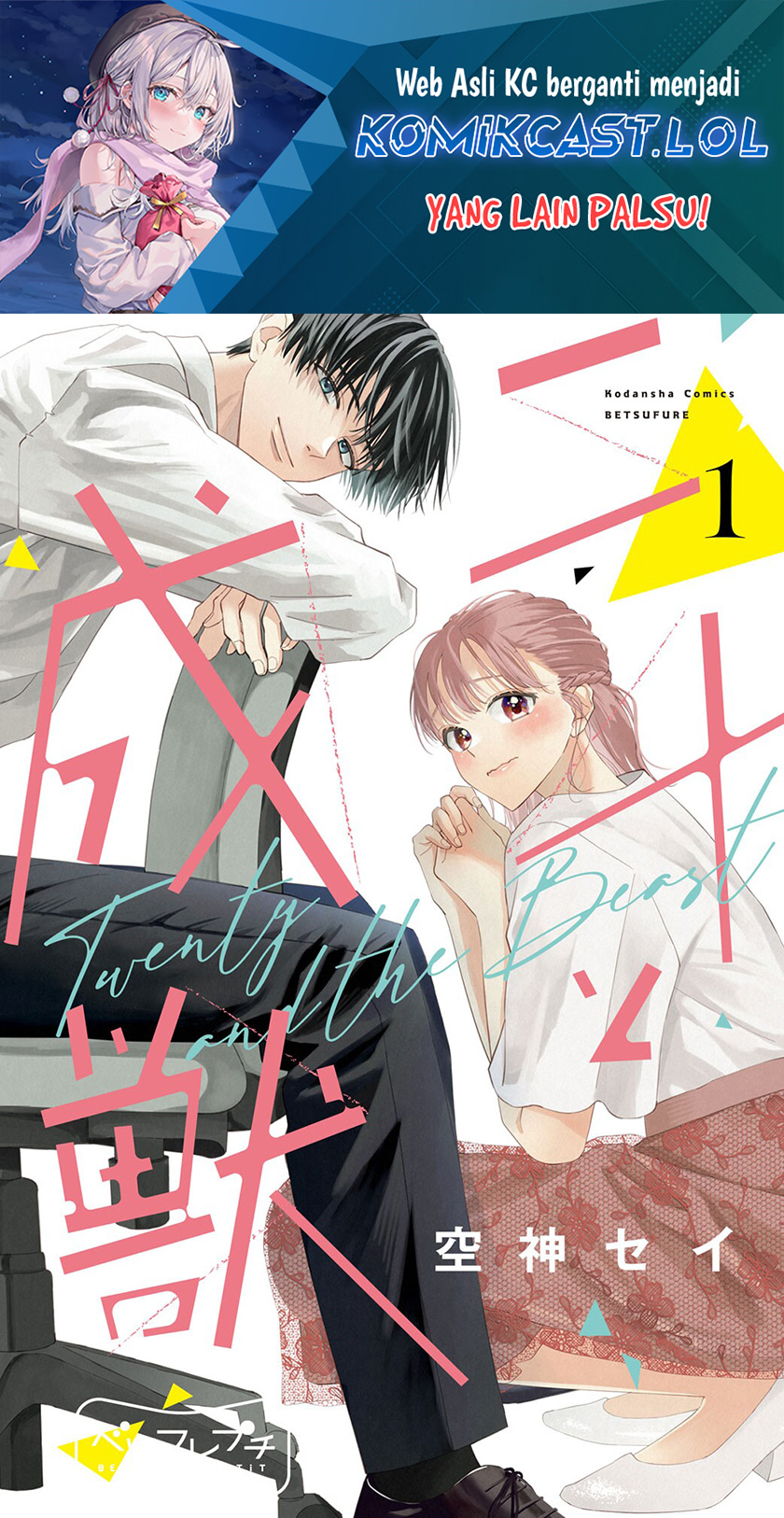 Nijuu to Seijuu Chapter 01 Bahasa Indonesia