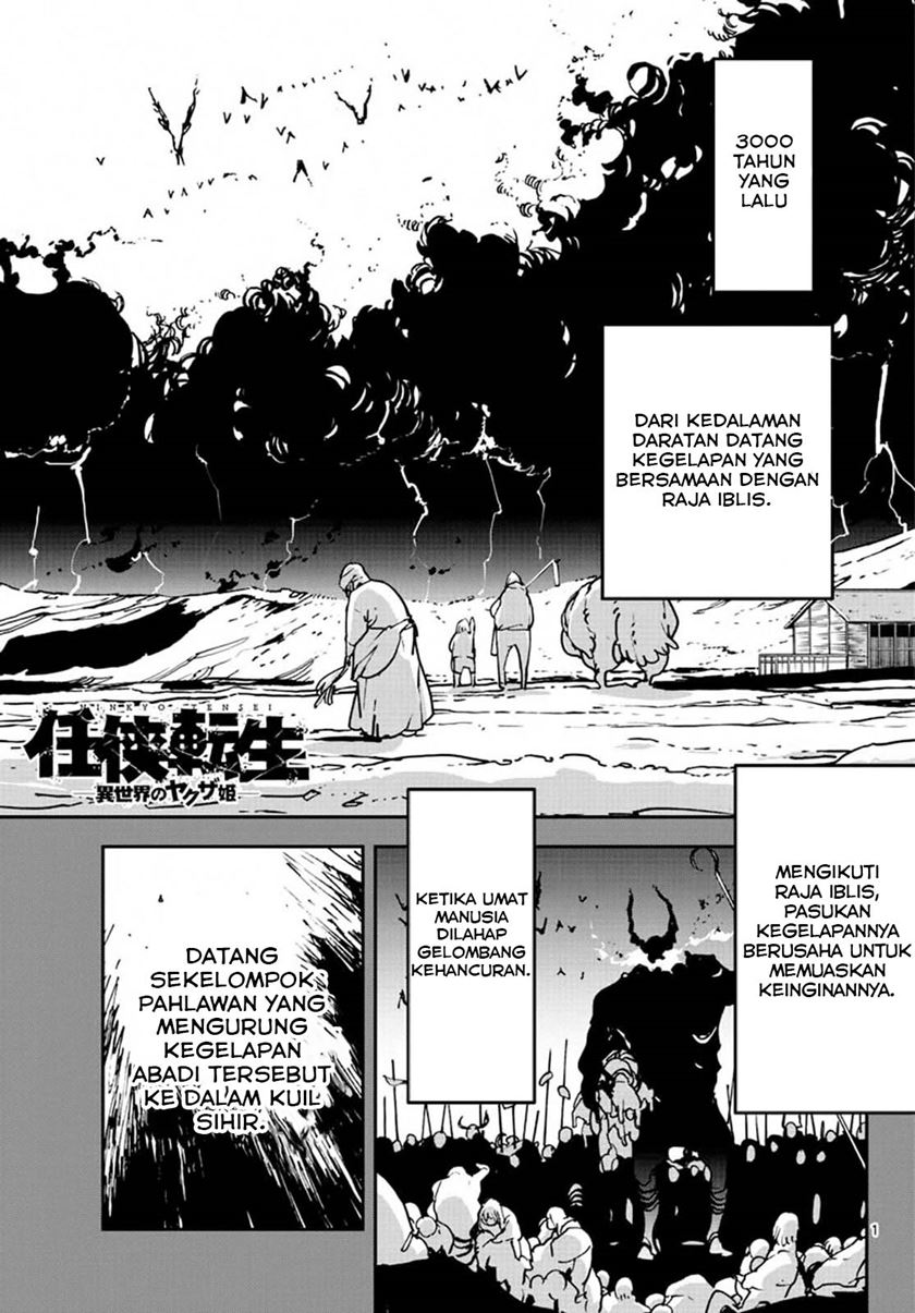 Ninkyou Tensei: Isekai no Yakuzahime Chapter 18.1 Bahasa Indonesia