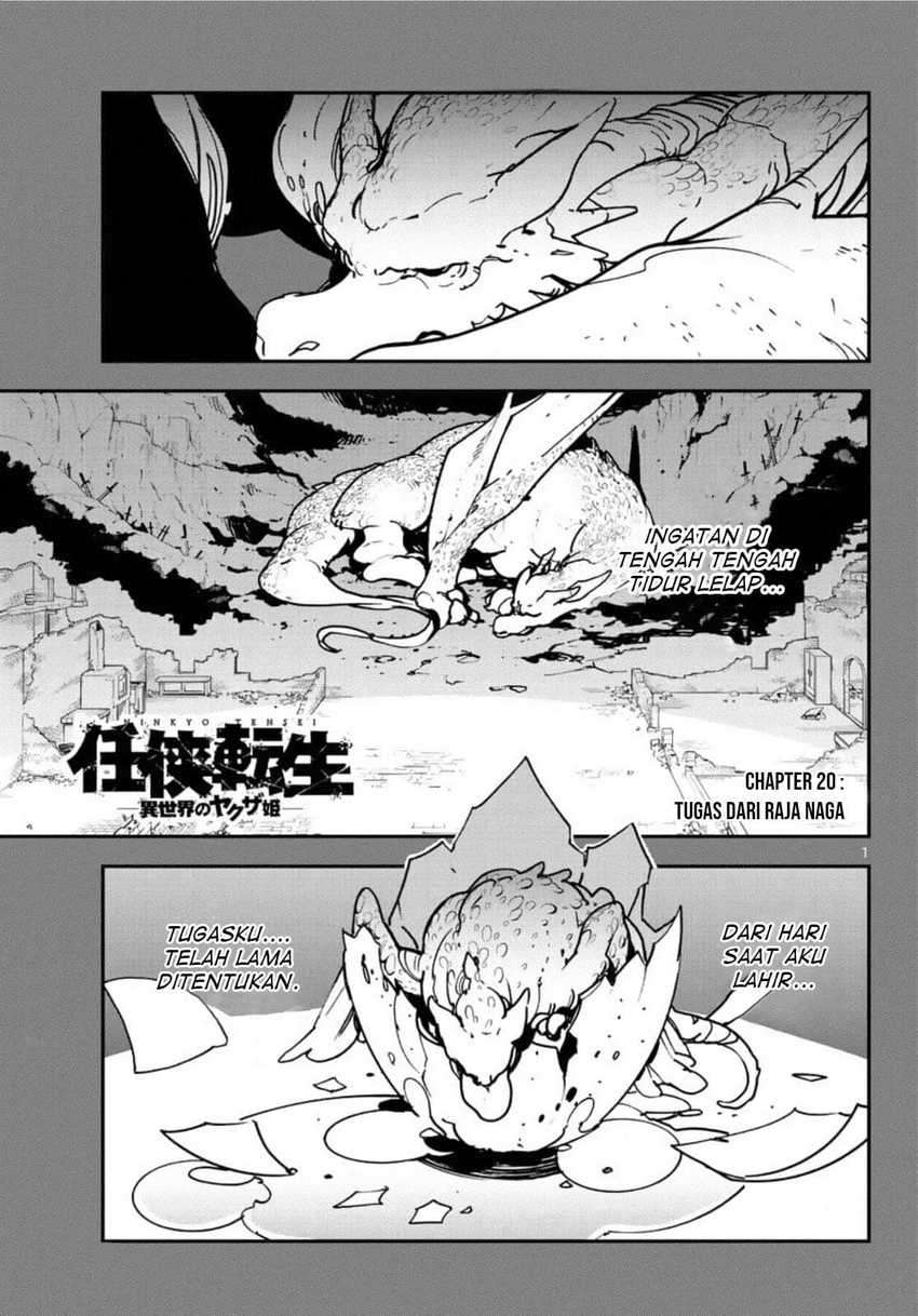 Ninkyou Tensei: Isekai no Yakuzahime chapter 20