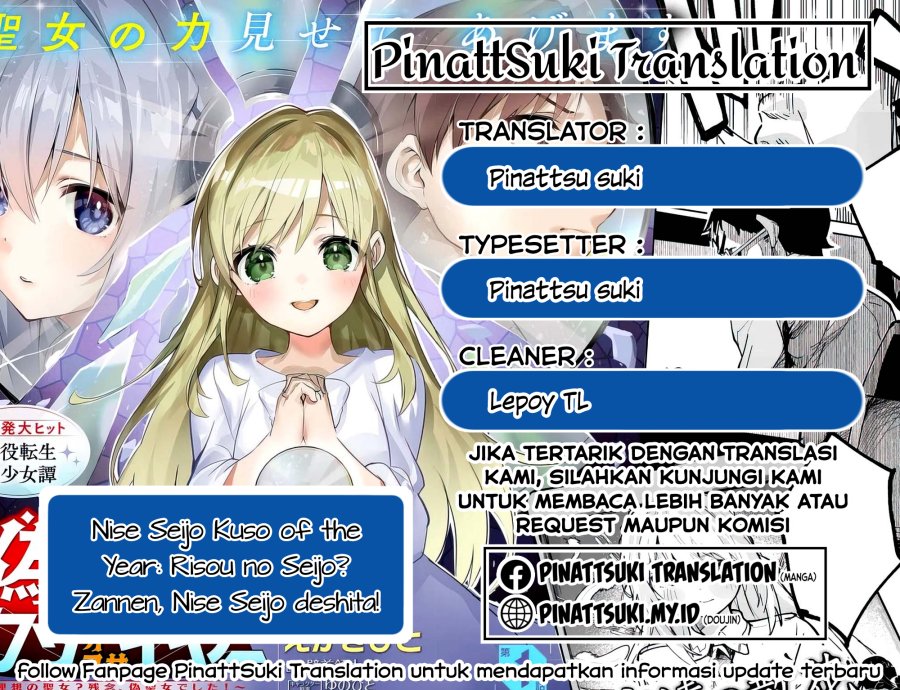 Nise Seijo Kuso of the Year: Risou no Seijo? Zannen, Nise Seijo deshita! (Fake Saint) chapter 10