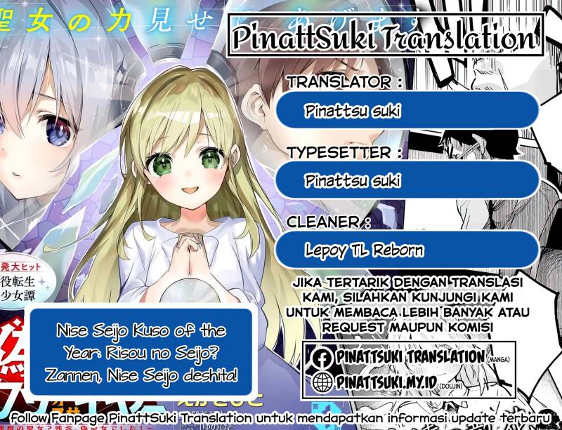 Nise Seijo Kuso of the Year: Risou no Seijo? Zannen, Nise Seijo deshita! Chapter 22.2 Bahasa Indonesia