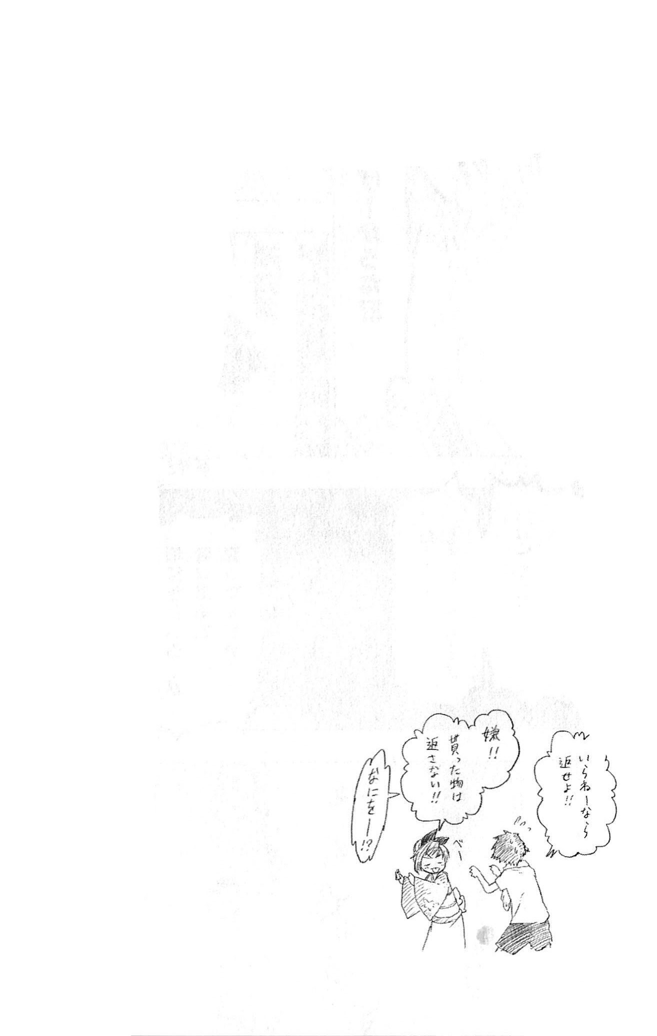 Nisekoi chapter 43