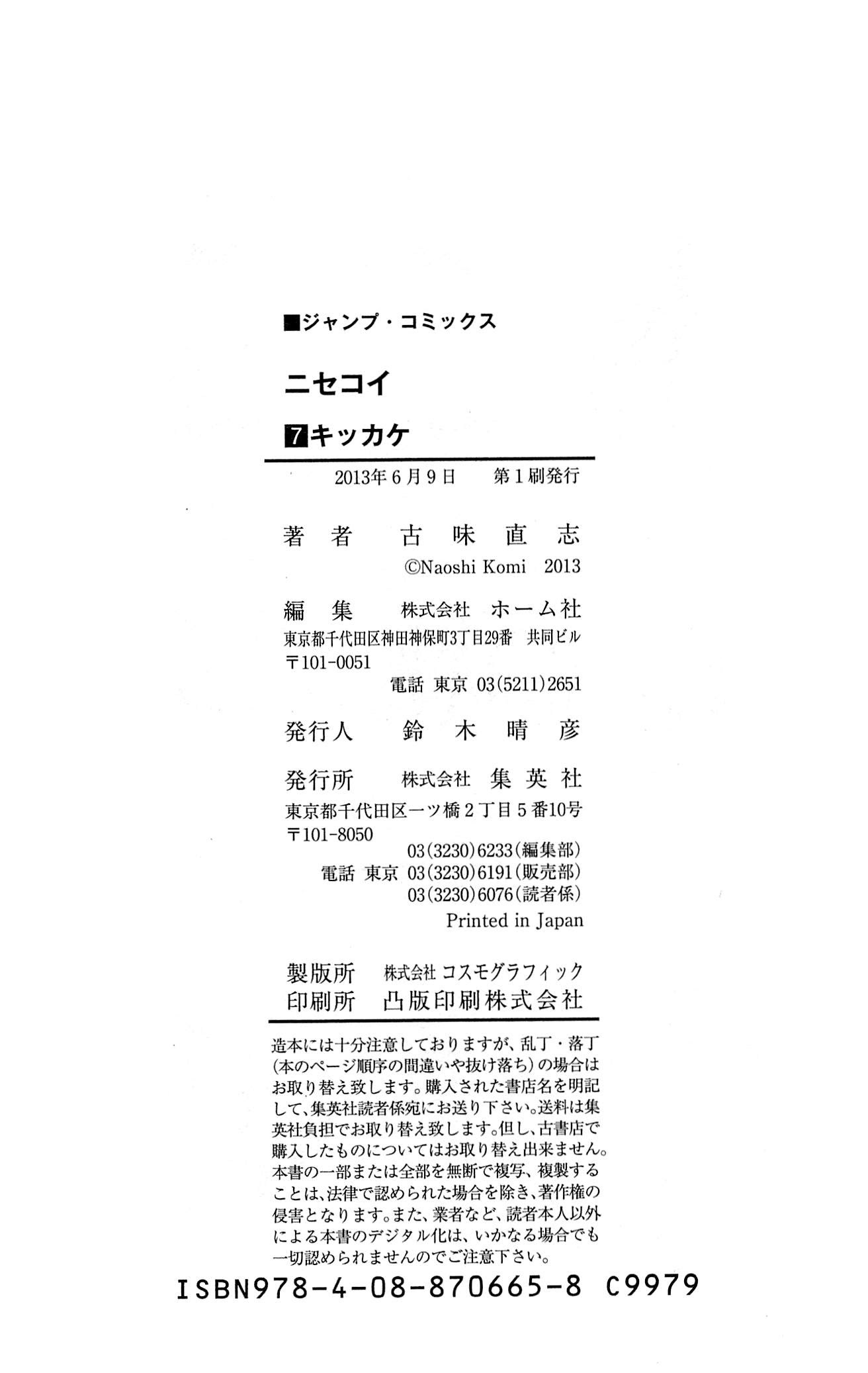 Nisekoi chapter 62