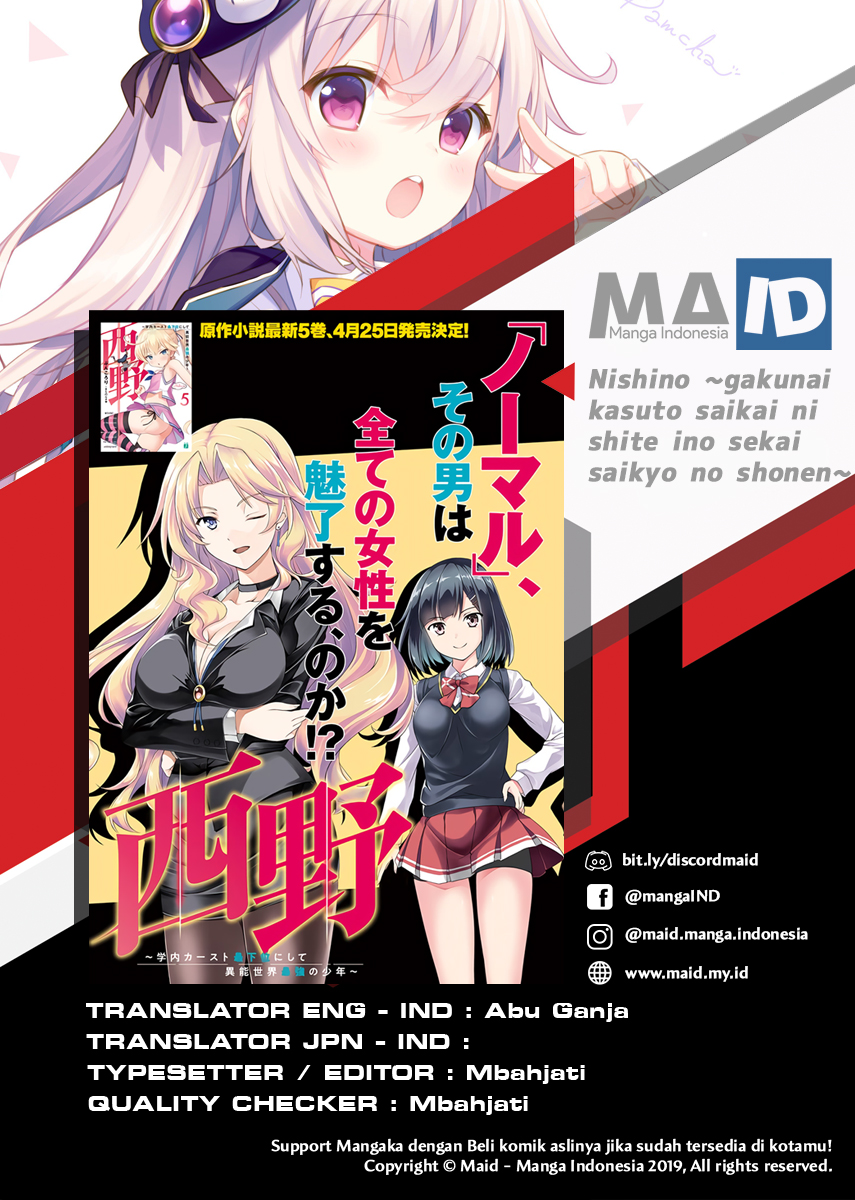 Nishino ~ Gakunai Kasuto Saikai Ni Shite Ino Sekai Saikyo No Shonen ~ chapter 1