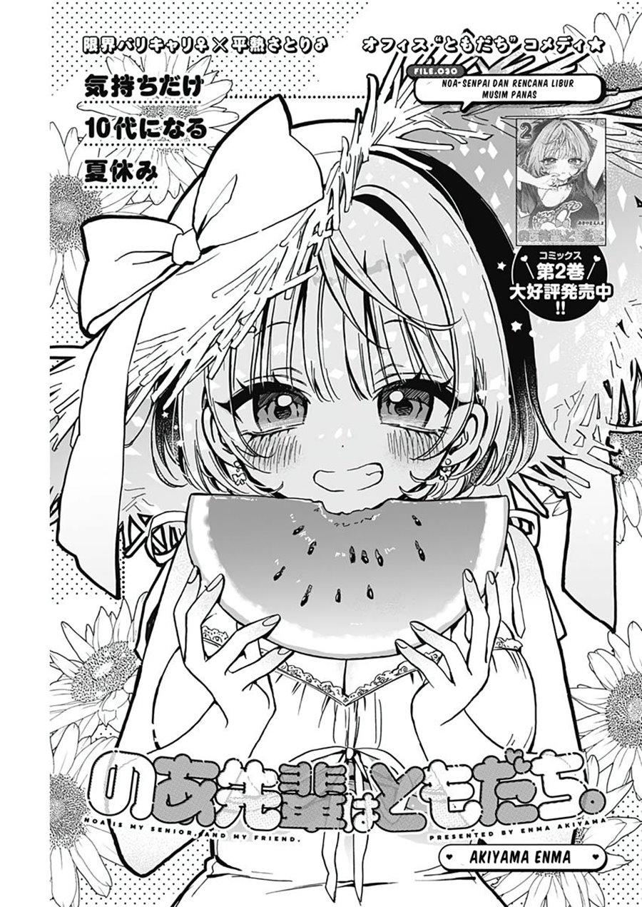 Noa-senpai wa Tomodachi chapter 30