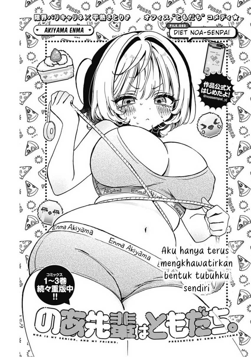 Noa-senpai wa Tomodachi chapter 52