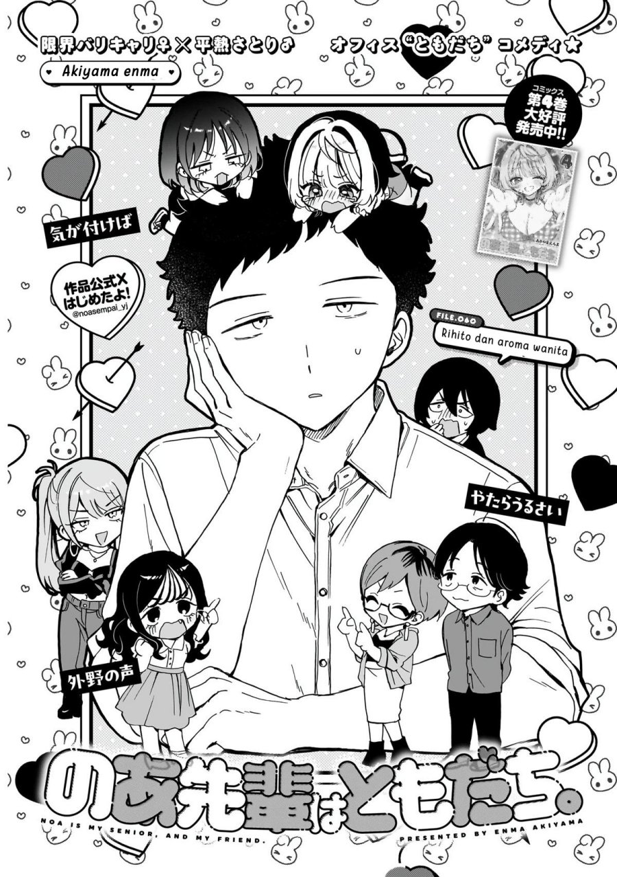 Noa-senpai wa Tomodachi Chapter 60 Bahasa Indonesia