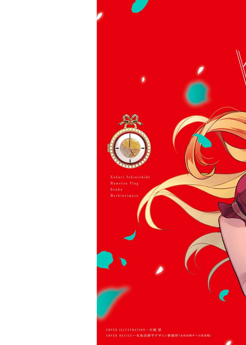 Nokori Ichinichi de Hametsu Flag Zenbu Heshiorimasu: Zamaa RTA Kiroku 24Hr Chapter 01 Bahasa Indonesia