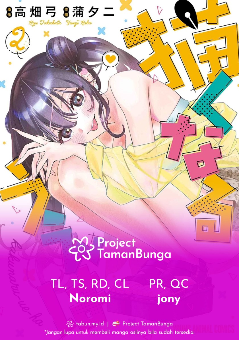 Now That We Draw (Kakunaru Ue wa) chapter 12