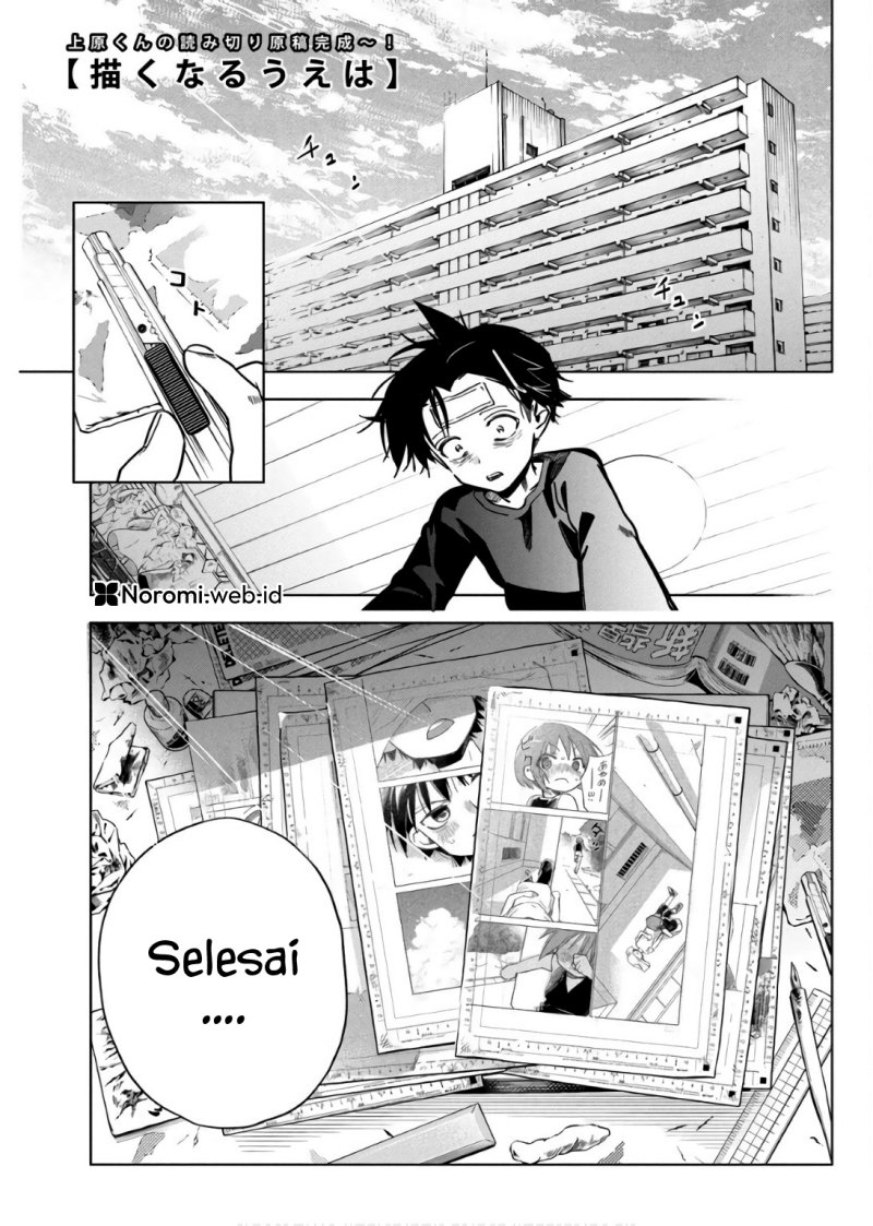 Now That We Draw (Kakunaru Ue wa) chapter 31