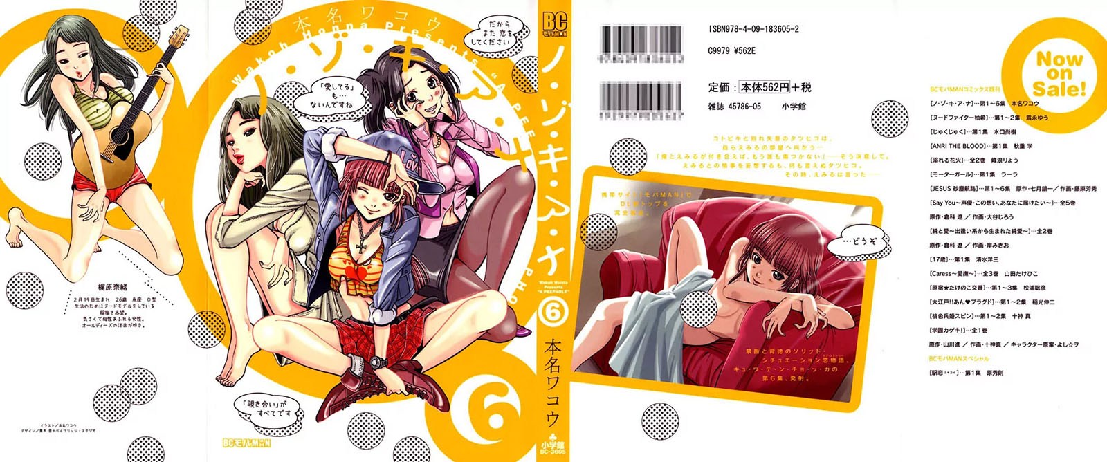 Nozoki Ana chapter 46