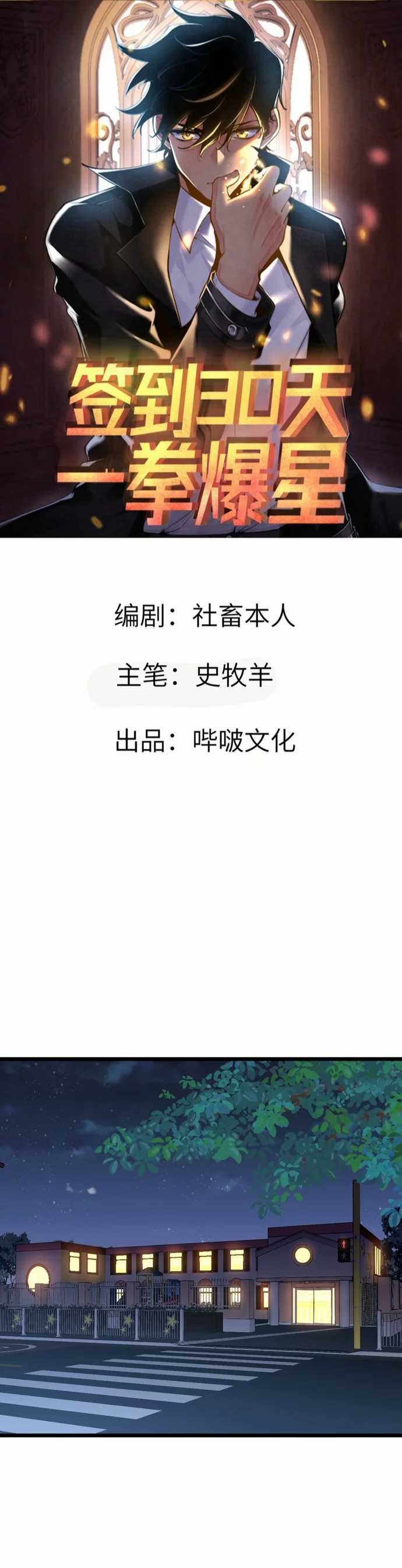 OP After 30 Days Of Sign-In Chapter 108 Bahasa Indonesia