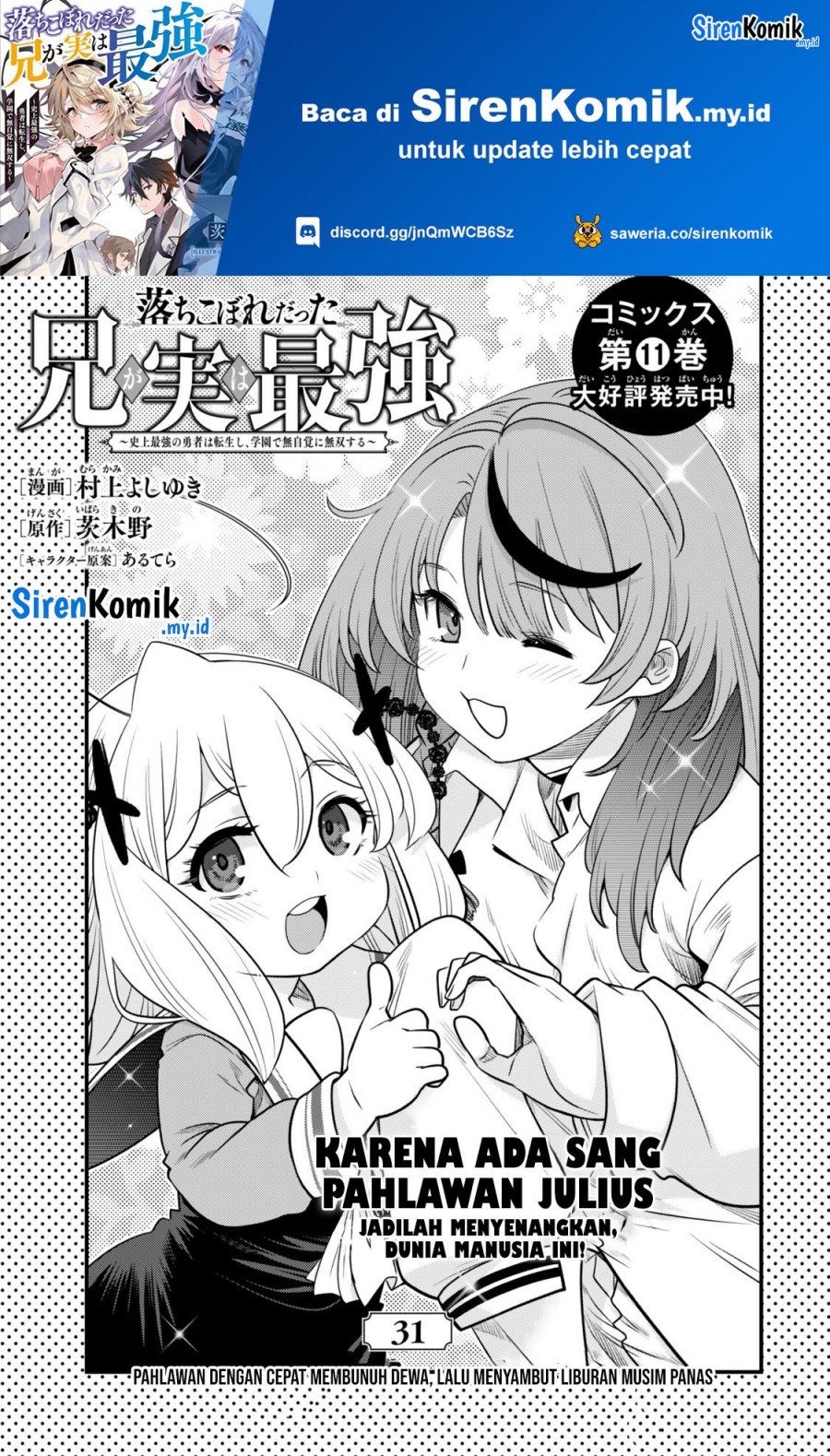 Ochikobore Datta Ani Ga Jitsuha Saikyou: Shijou Saikyou No Yuusha Wa Tensei-shi, Gakuen De Mujikaku Ni Musou Suru chapter 31