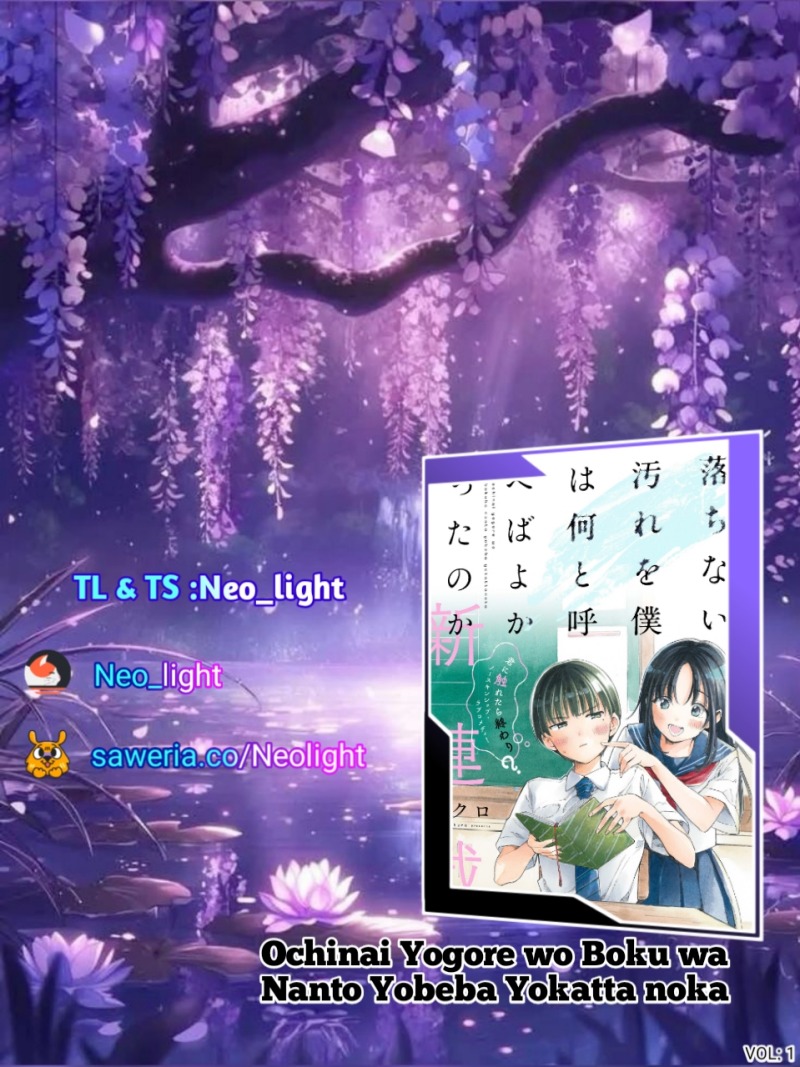 Ochinai Yogore wo Boku wa Nanto Yobeba Yokatta noka chapter 1