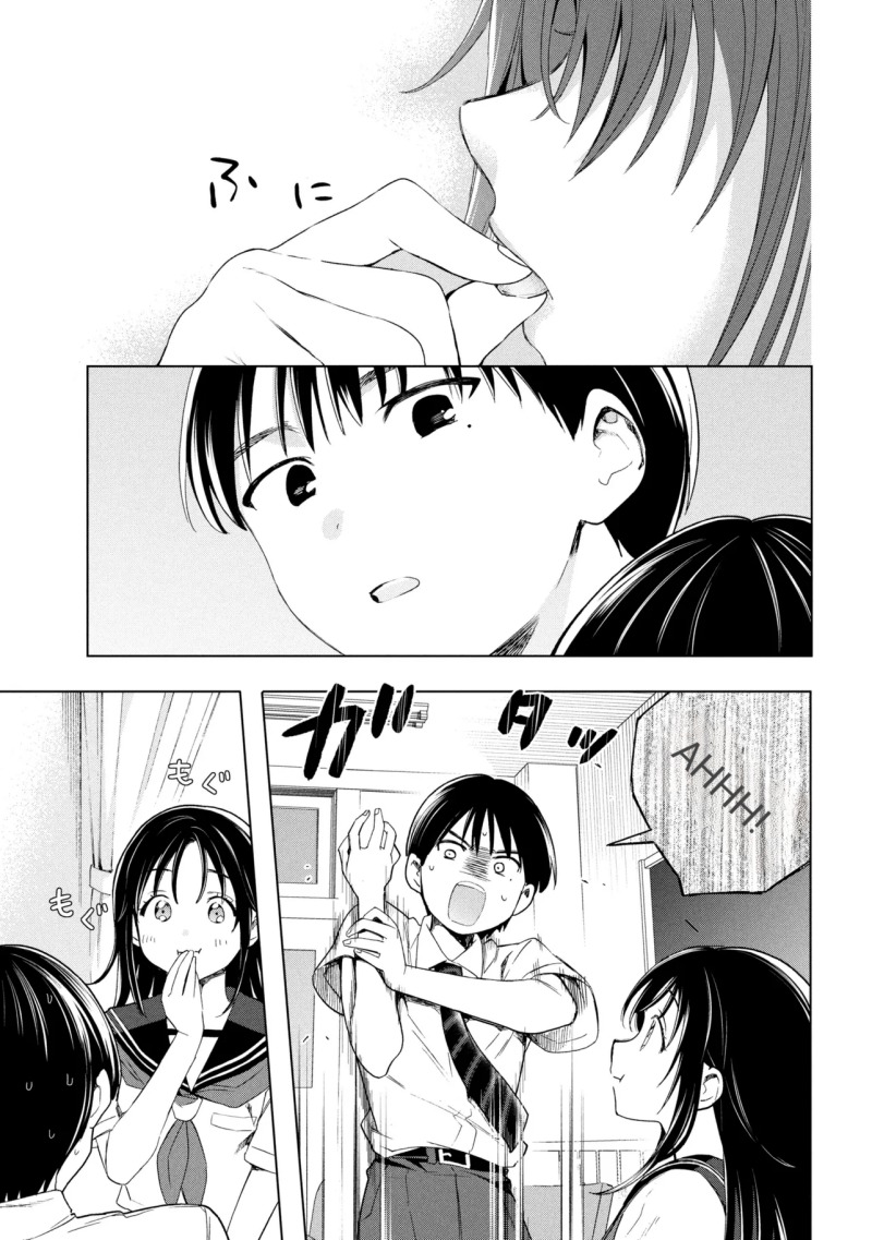 Ochinai Yogore wo Boku wa Nanto Yobeba Yokatta noka chapter 1
