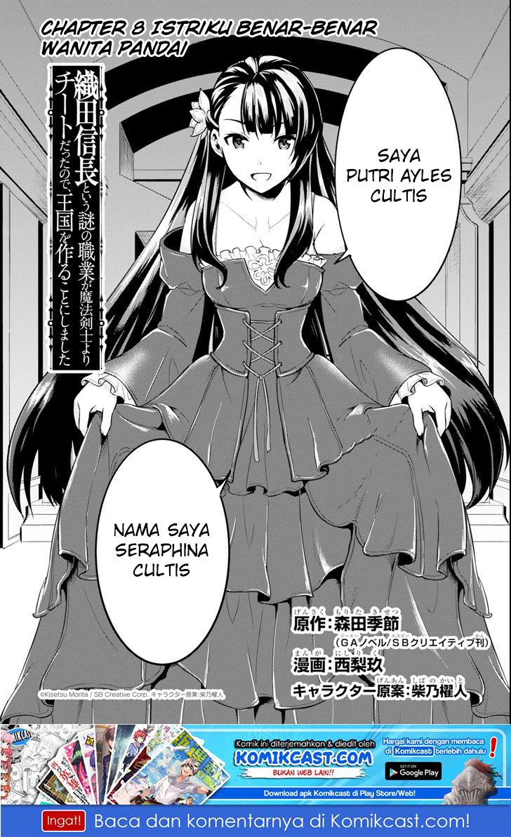 Oda Nobunaga to Iu Nazo no Shokugyo ga Mahou Kenshi yori Cheat Dattanode, Oukoku wo Tsukuru Koto ni Shimashita chapter 8