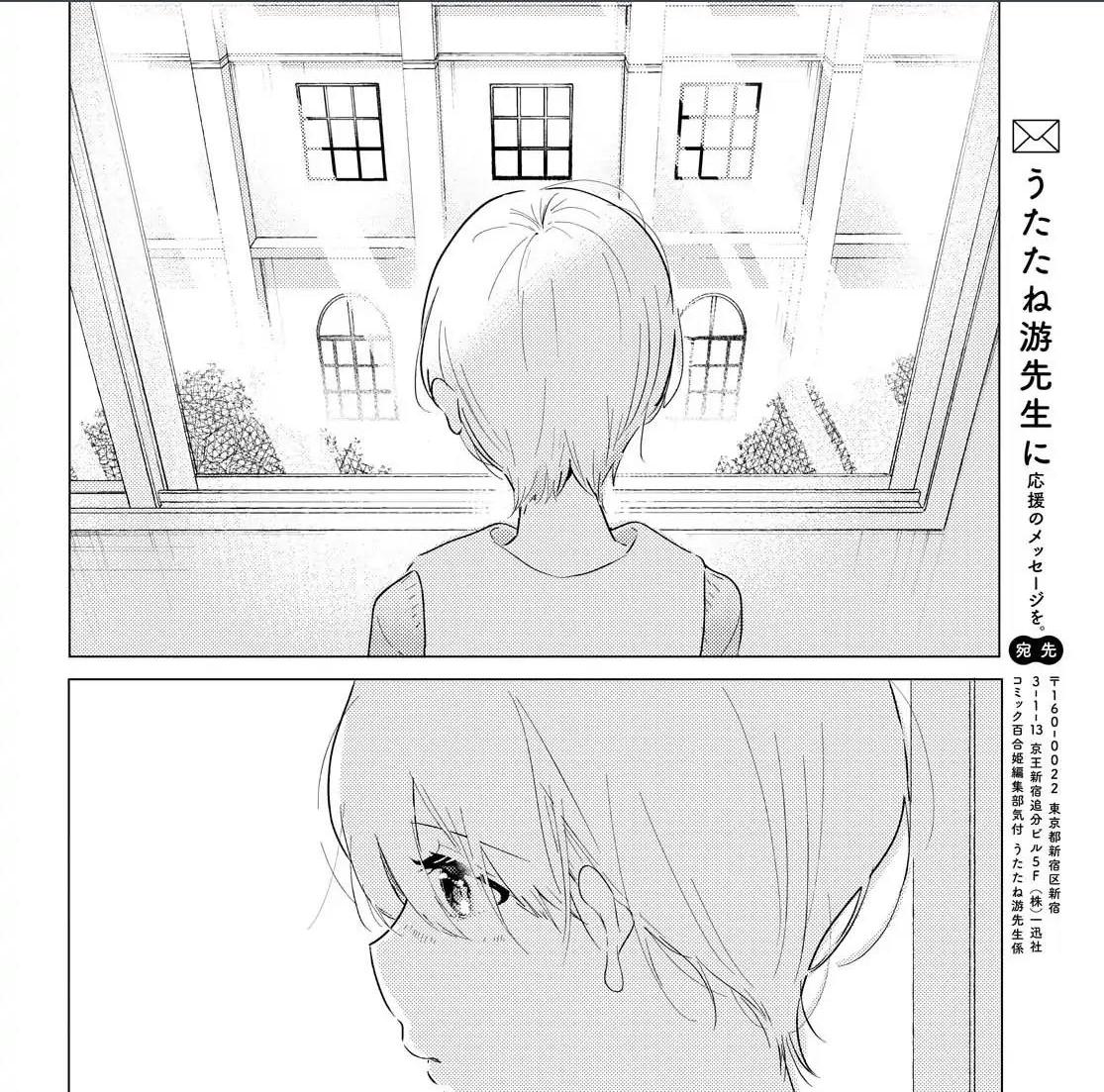 Odoriba ni Skirt ga naru Chapter 03 Bahasa Indonesia