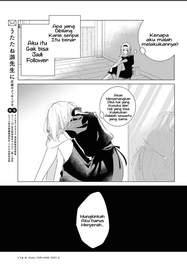 Odoriba ni Skirt ga naru chapter 4