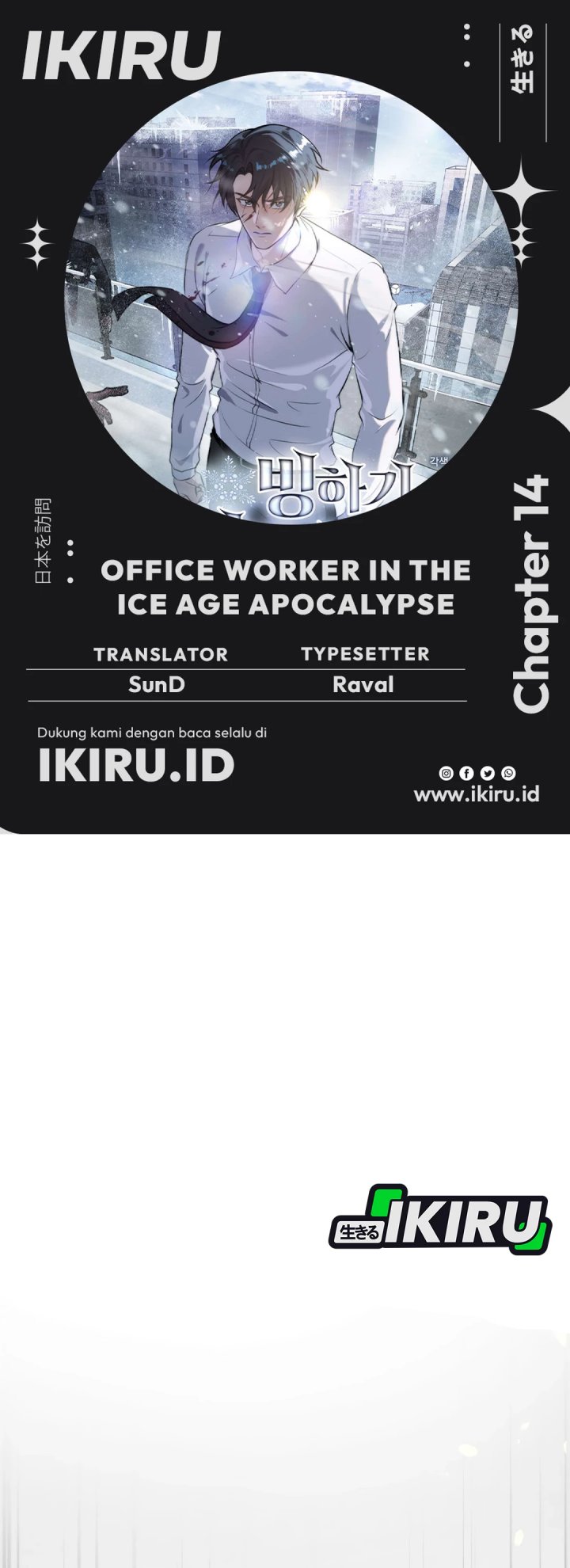 Office Worker in the Ice Age Apocalypse Chapter 14 Bahasa Indonesia