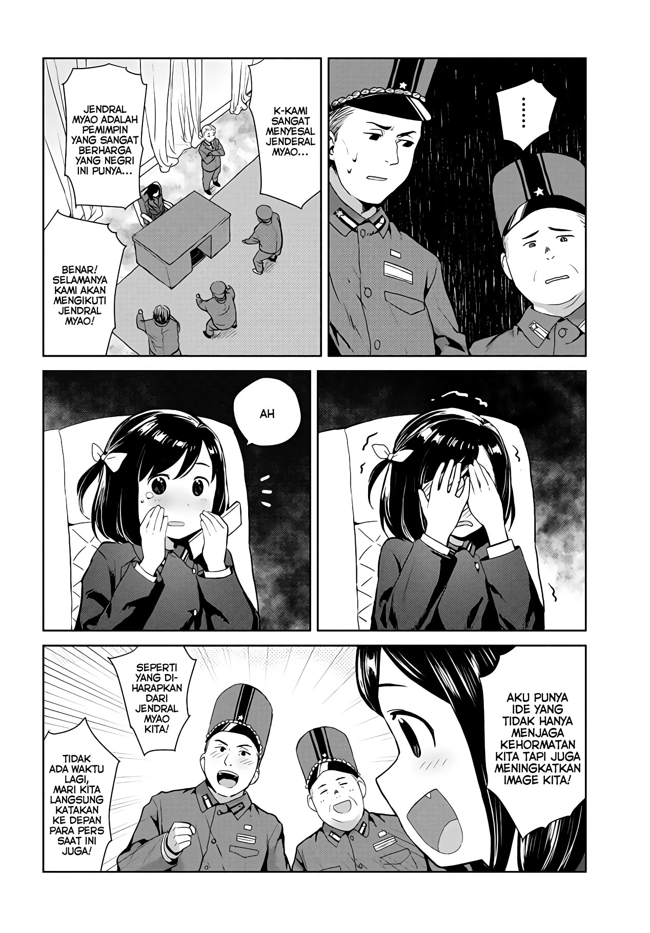 Oh, Our General Myao chapter 1