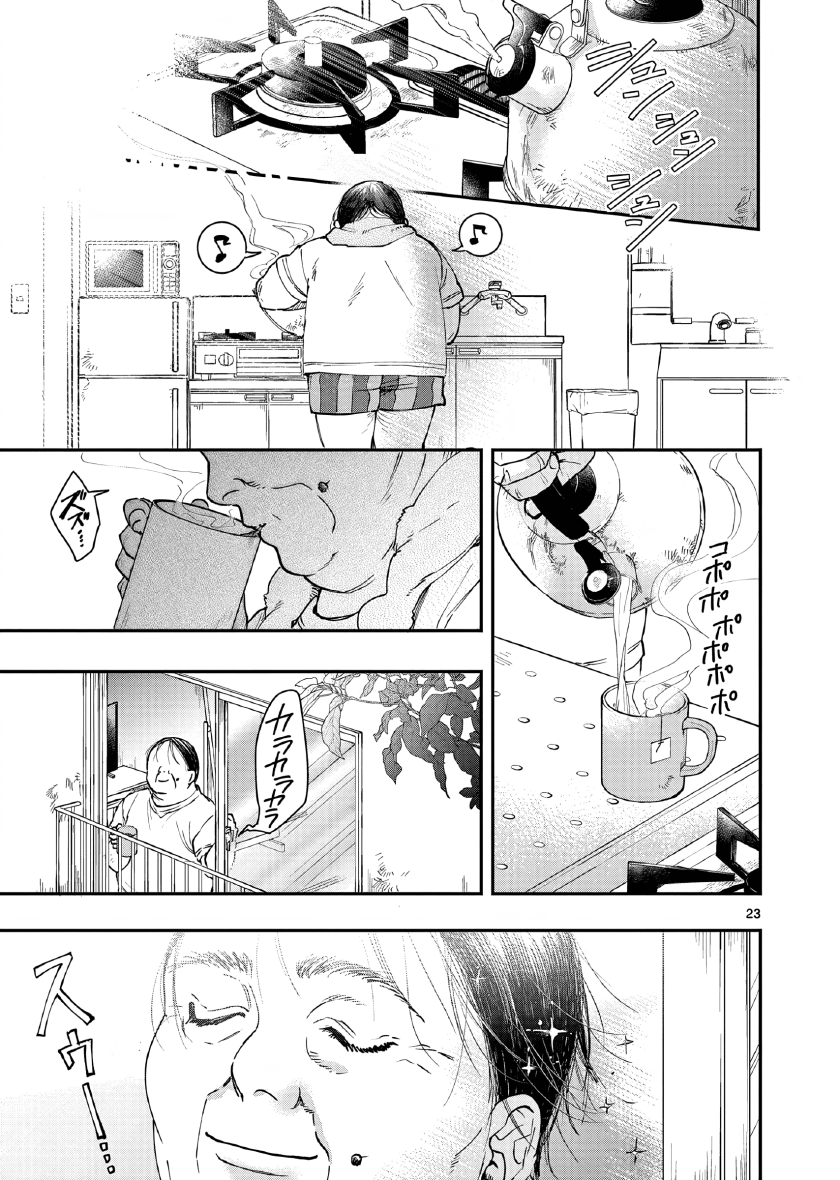 Oji Tensei ~Akuyaku Reijou no Kareinaru Seikatsu~ chapter 1