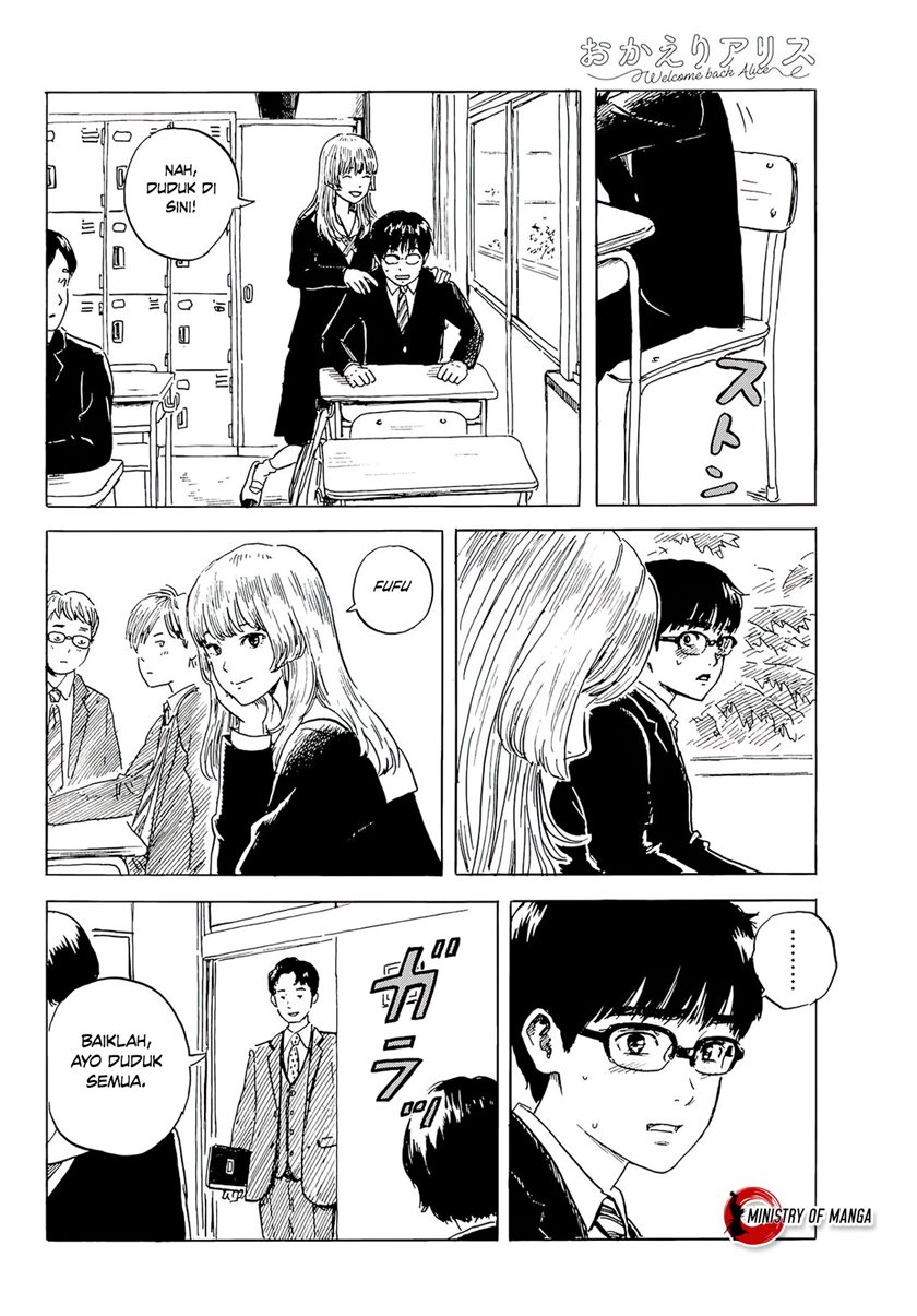 Okaeri Alice chapter 2