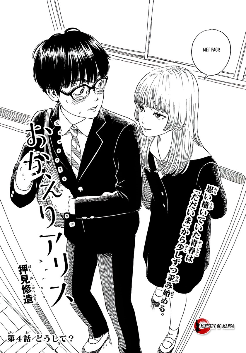 Okaeri Alice chapter 4