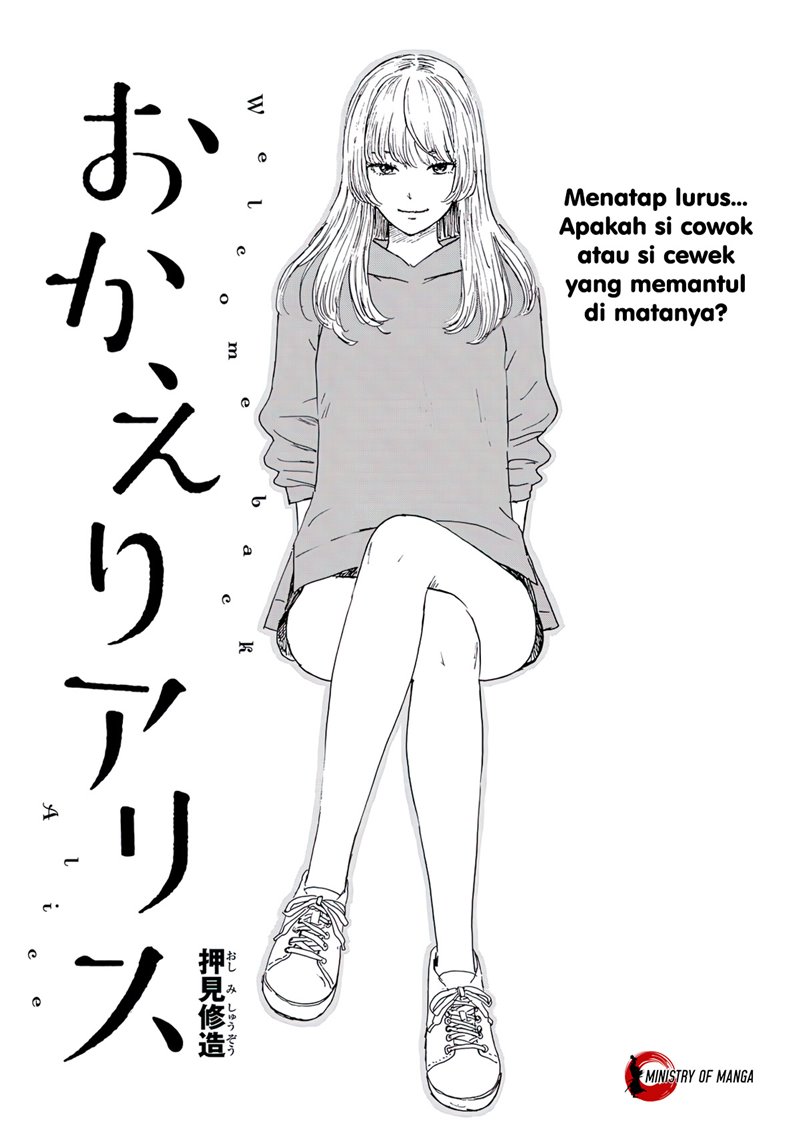 Okaeri Alice chapter 15