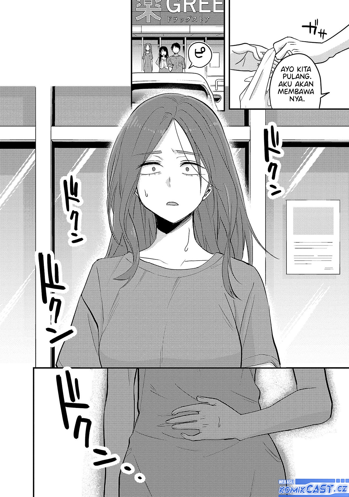 Okaeri, Papa chapter 14