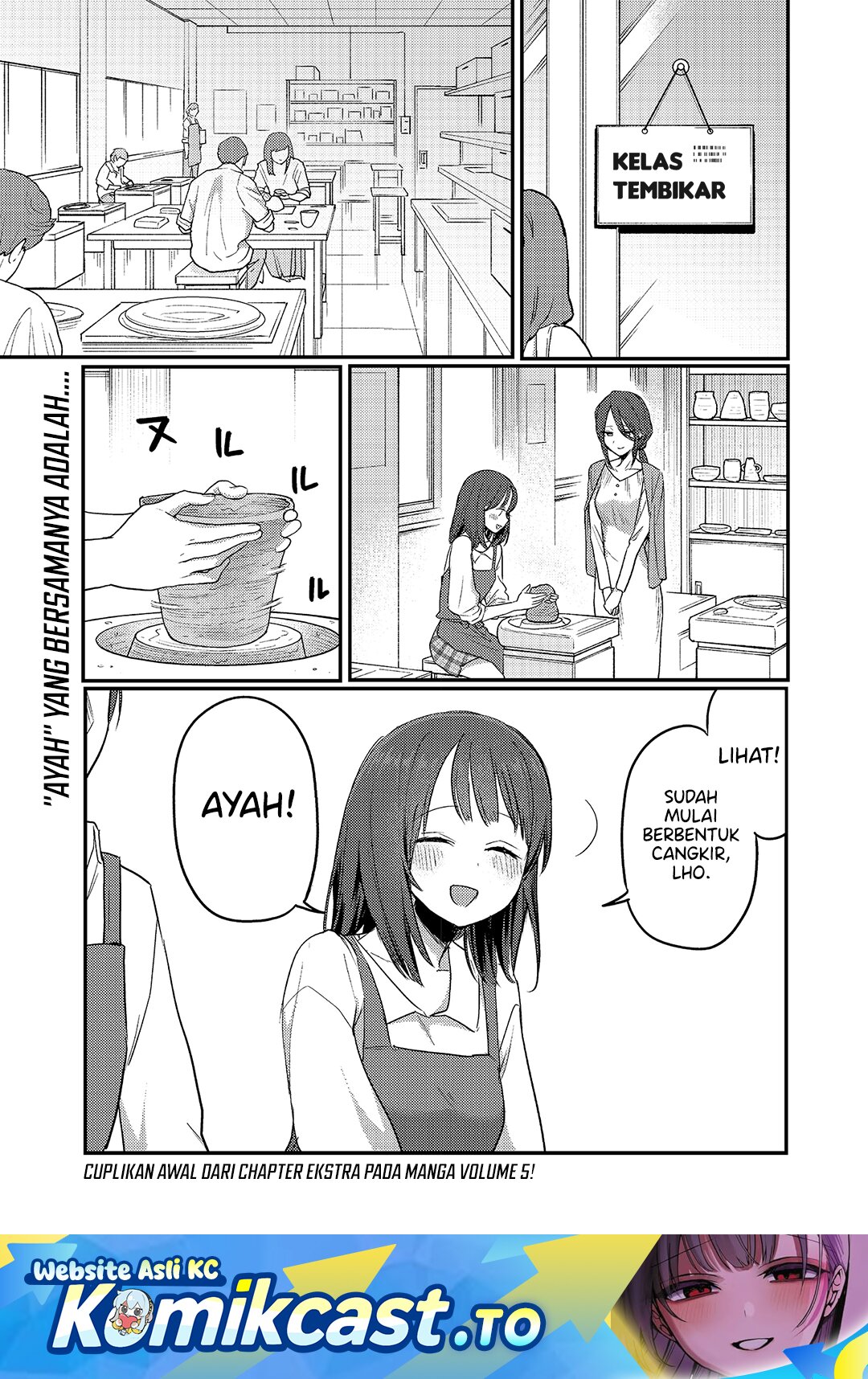 Okaeri, Papa chapter 33