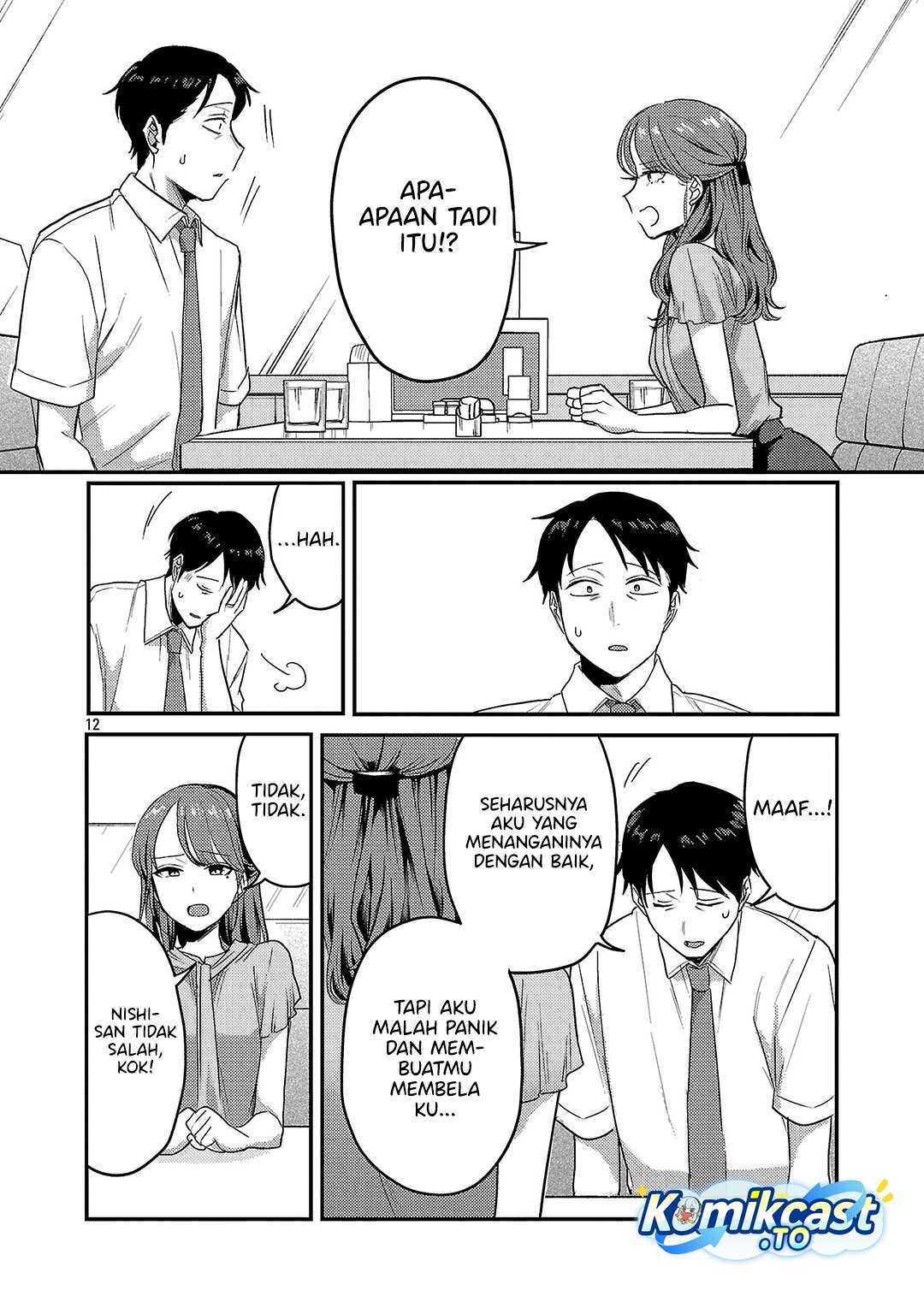 Okaeri, Papa chapter 33