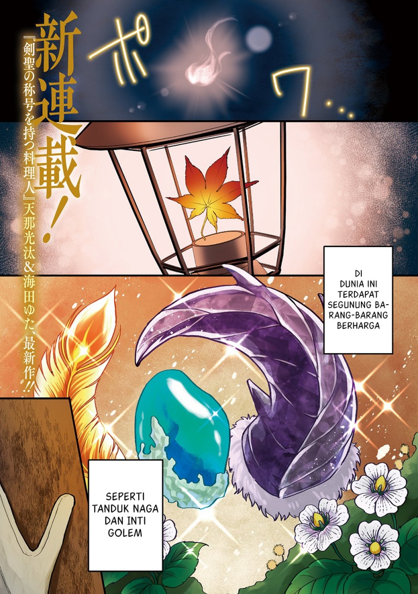 Okami To Randoseru～ Kyu Saishuka To Tensei Musume No Danjon Gohan～ chapter 1