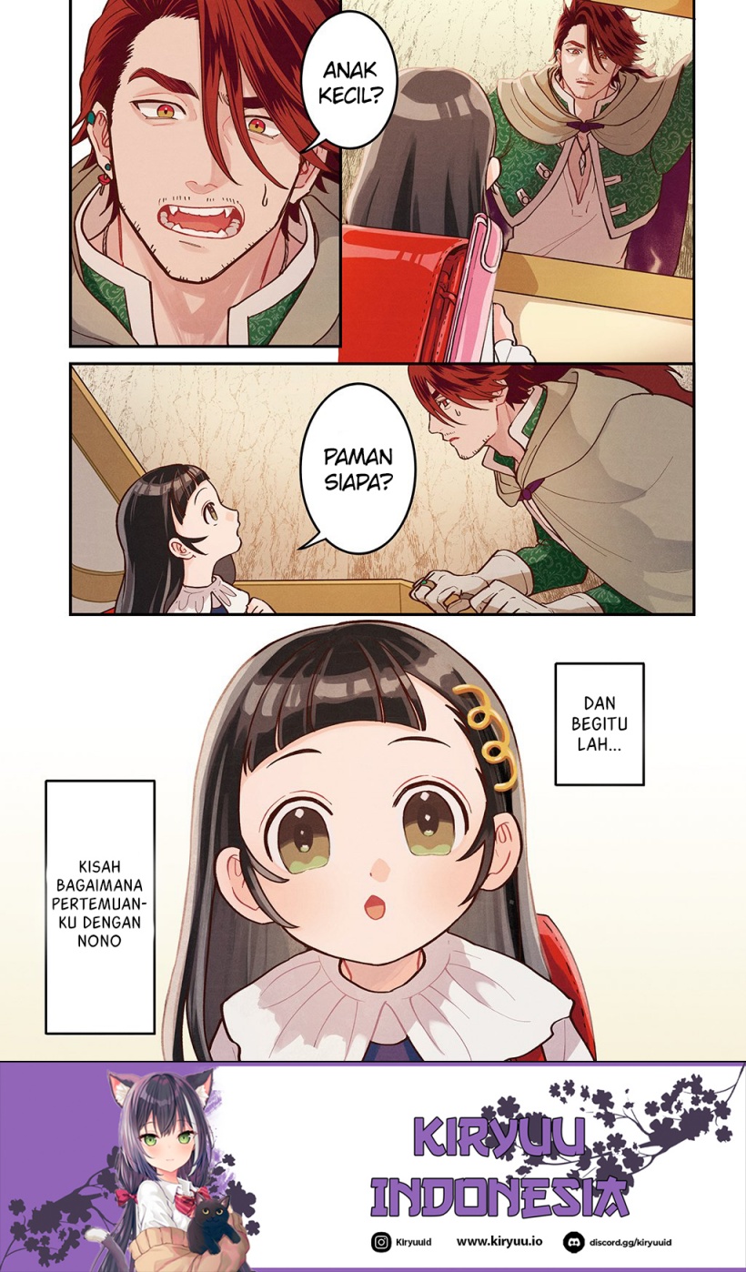 Okami To Randoseru～ Kyu Saishuka To Tensei Musume No Danjon Gohan～ chapter 1