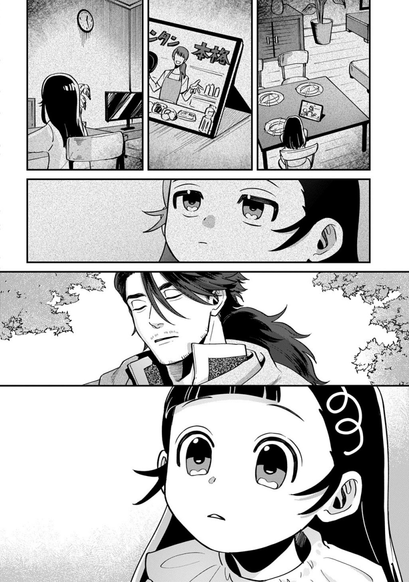 Okami To Randoseru～ Kyu Saishuka To Tensei Musume No Danjon Gohan～ chapter 1