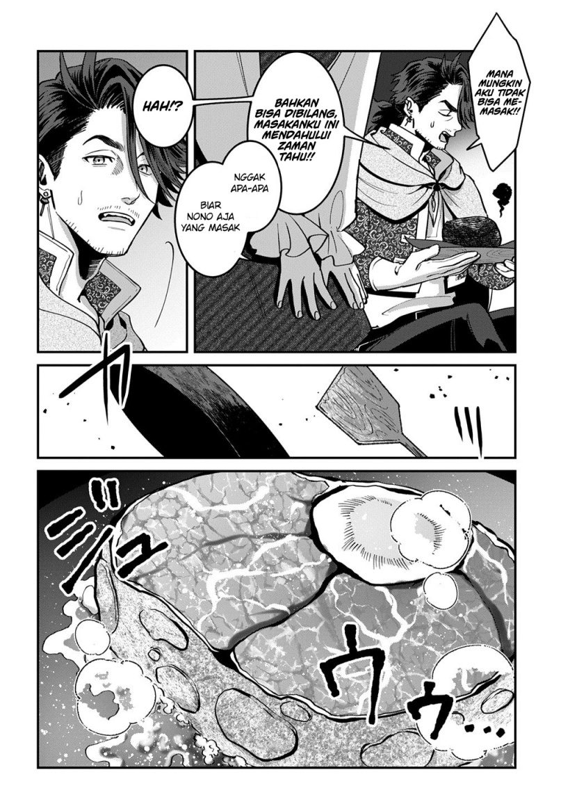 Okami To Randoseru～ Kyu Saishuka To Tensei Musume No Danjon Gohan～ chapter 1