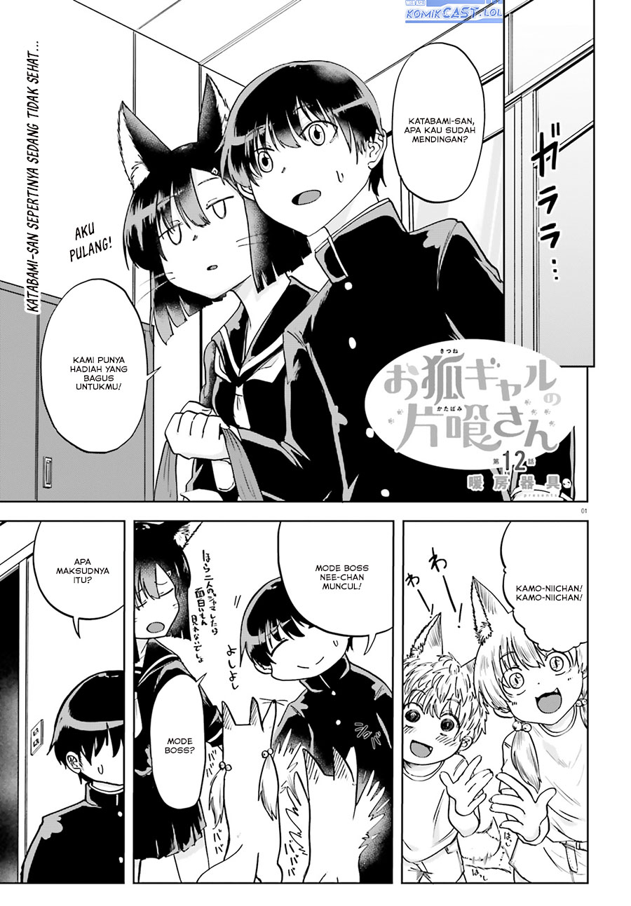 Okitsune Gal Katabami-san chapter 12