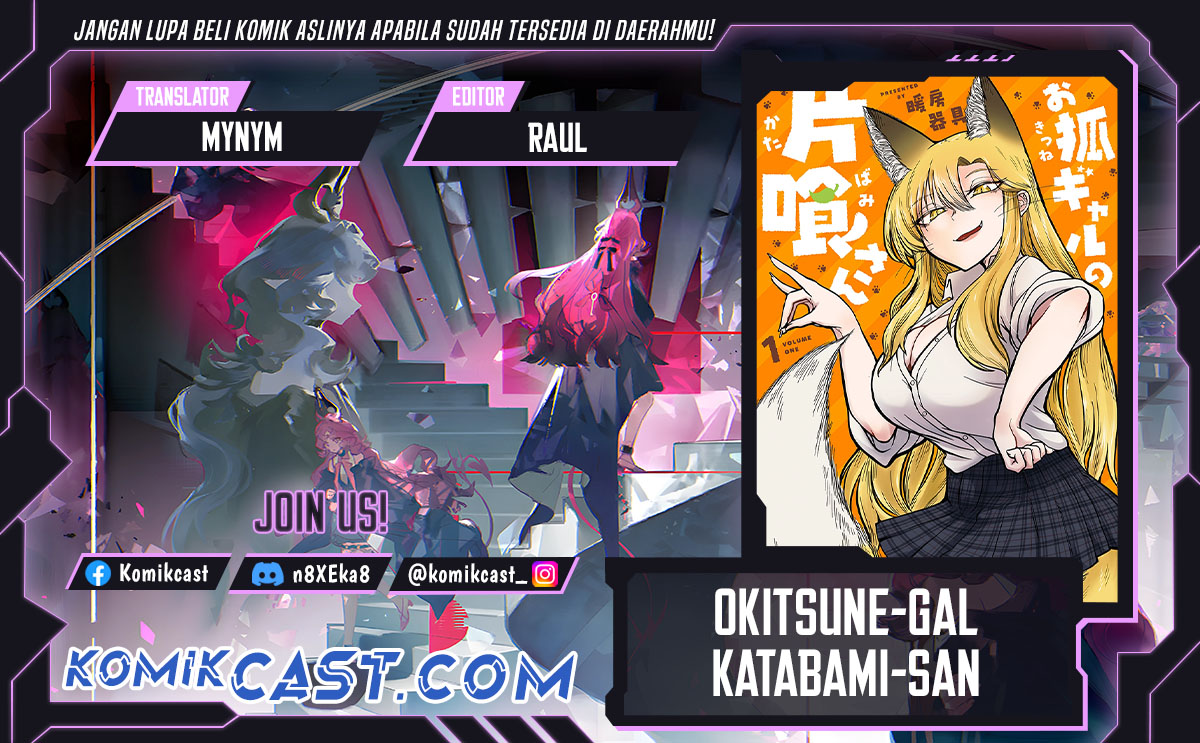 Okitsune Gal Katabami-san chapter 14